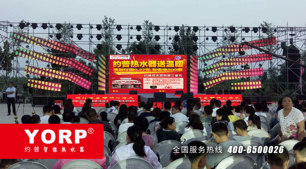 约普集成即热式电热水器送温暖.jpg 约普集成即热式电热水器送温暖.jpg